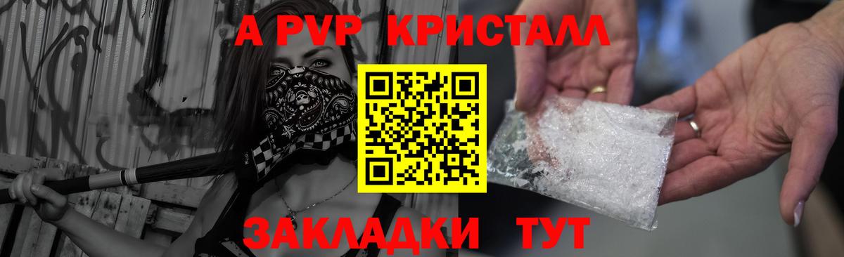 Alpha PVP  Alpha-PVP мука  Вход с VPN  A-PVP СК КРИС  Шелехов  APVP СК 