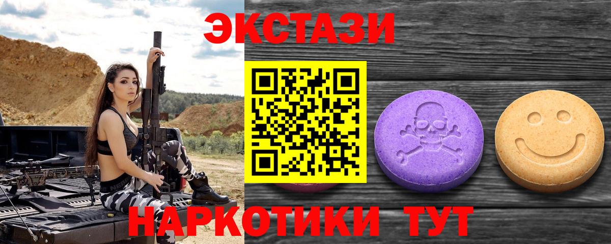 ЭКСТАЗИ MDMA  Вход с VPN  Шелехов  ЭКСТАЗИ louis Vuitton 