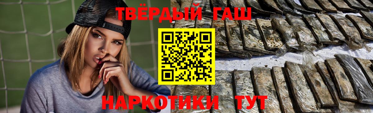 ГАШ ice o lator Шелехов