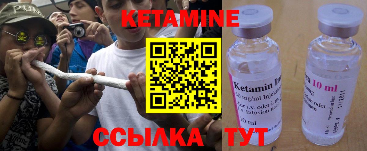 Кетамин ketamine  Вход с VPN  Шелехов 
