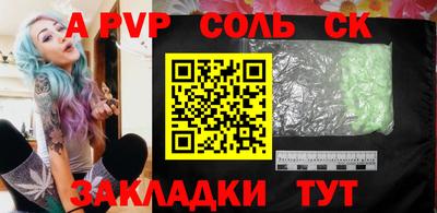 таблы Партизанск