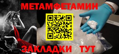 таблы Партизанск