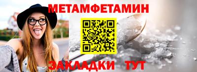 таблы Партизанск