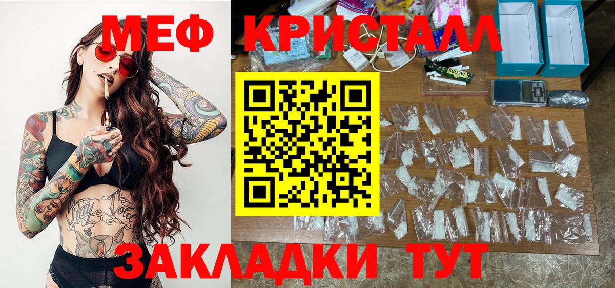 Шелехов  Мефедрон 4 MMC  Мефедрон кристаллы  Меф  Вход с VPN  где купить   МЕФ 