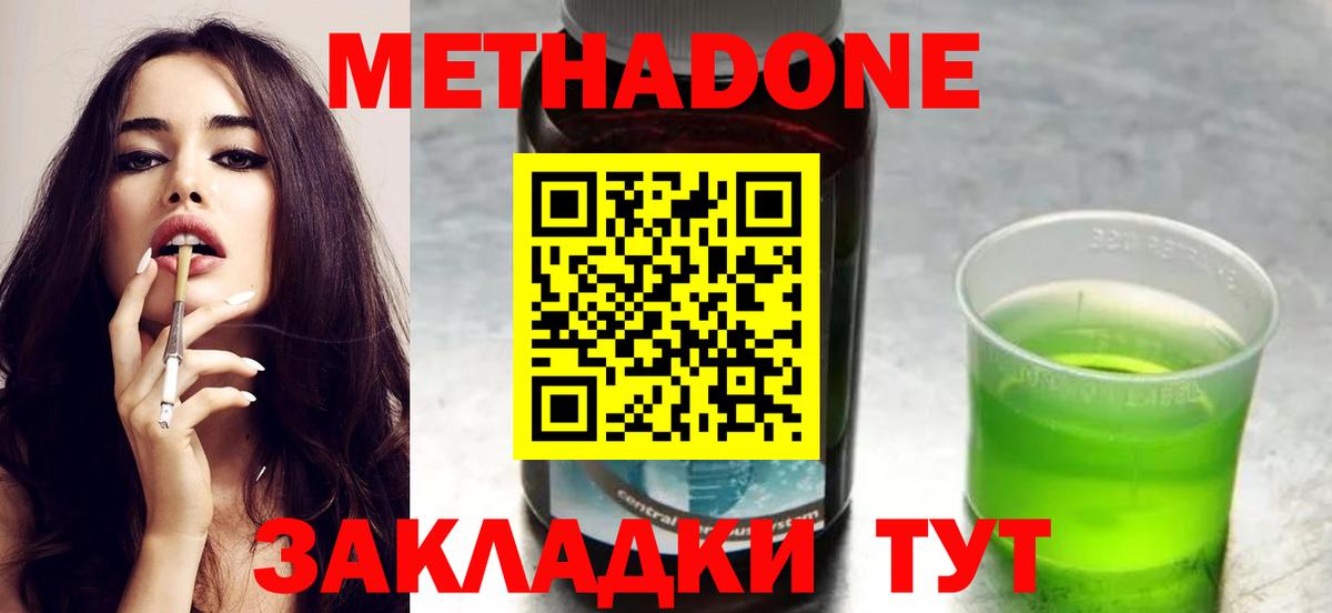 Шелехов  МЕТАДОН methadone  Вход с VPN 
