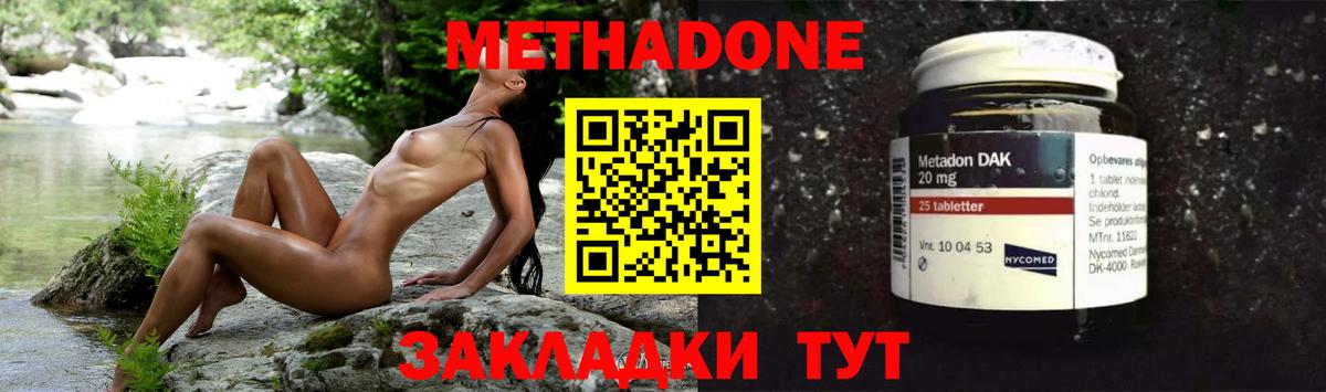 МЕТАДОН белоснежный Шелехов