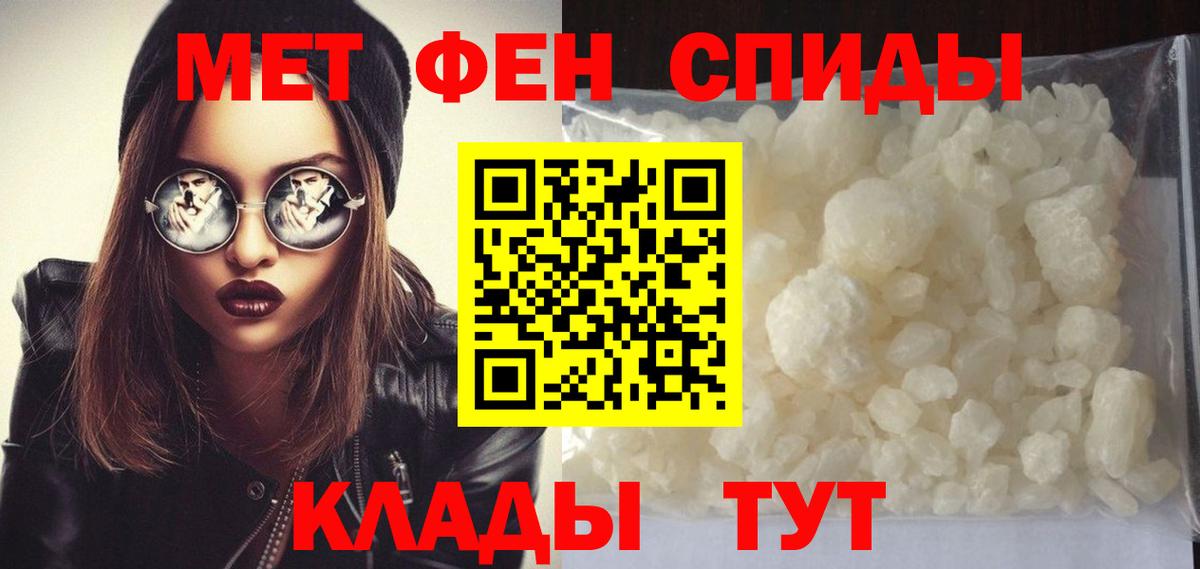 Первитин пудра Шелехов
