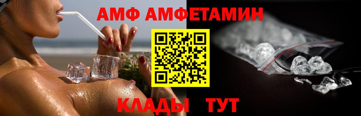 МЕТАМФЕТАМИН  Вход с VPN  Шелехов  Первитин Methamphetamine 