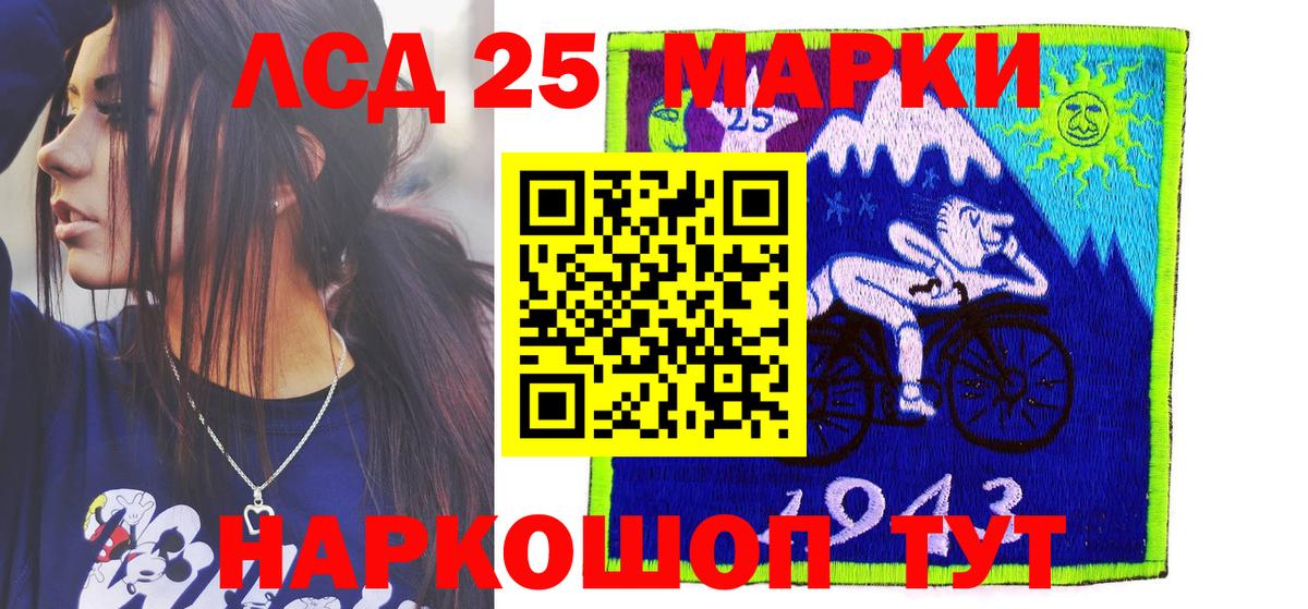 Шелехов  Марки N-bome 1500мкг  Марки NBOMe  Марки N-bome 1500мкг  Вход с VPN 